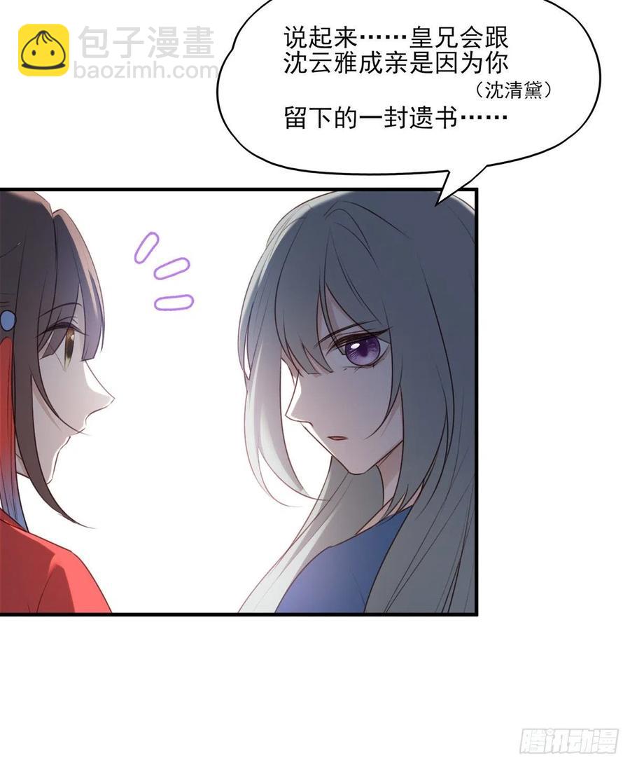 席瑾的复仇③-第122话