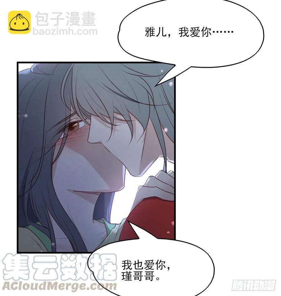 席瑾的复仇③-第122话