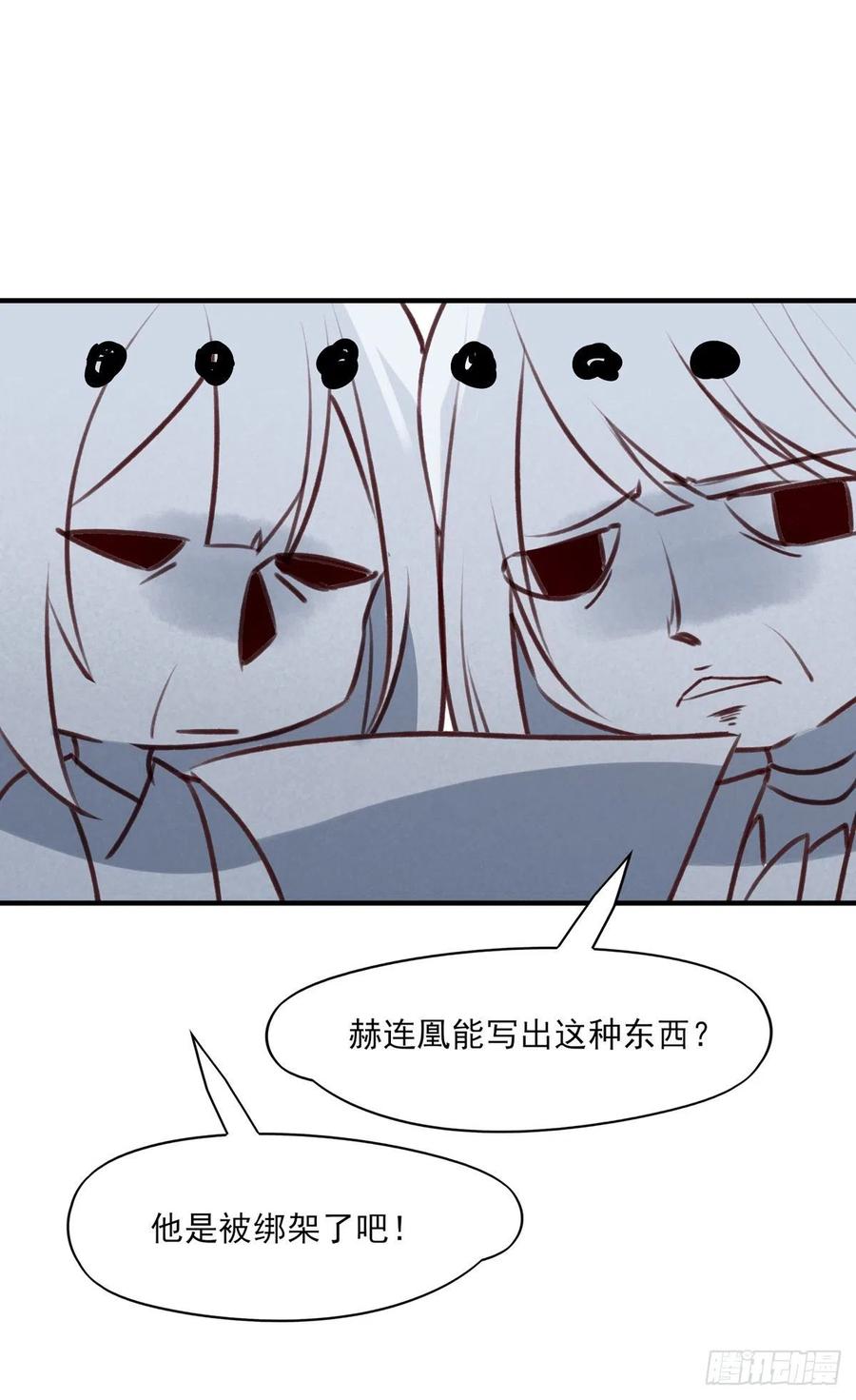 席瑾的复仇③-第122话