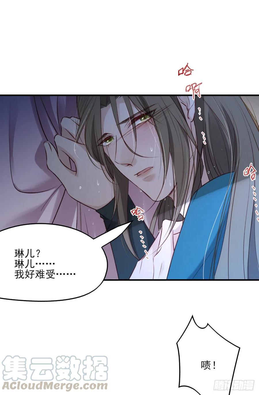 席瑾的复仇③-第122话