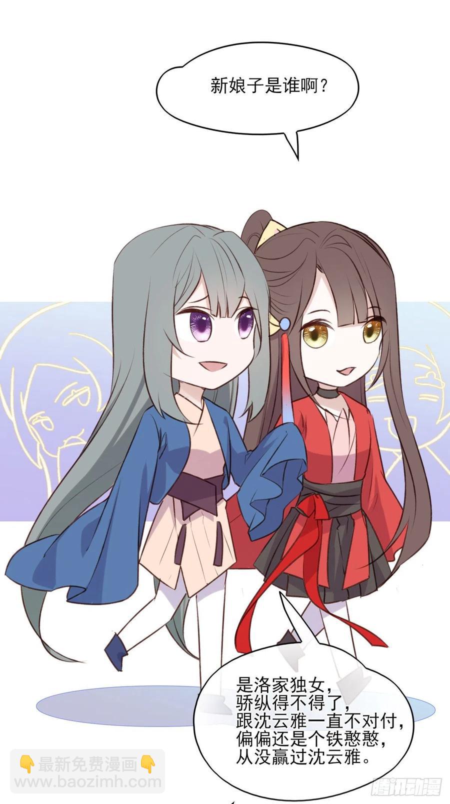 席瑾的复仇③-第122话