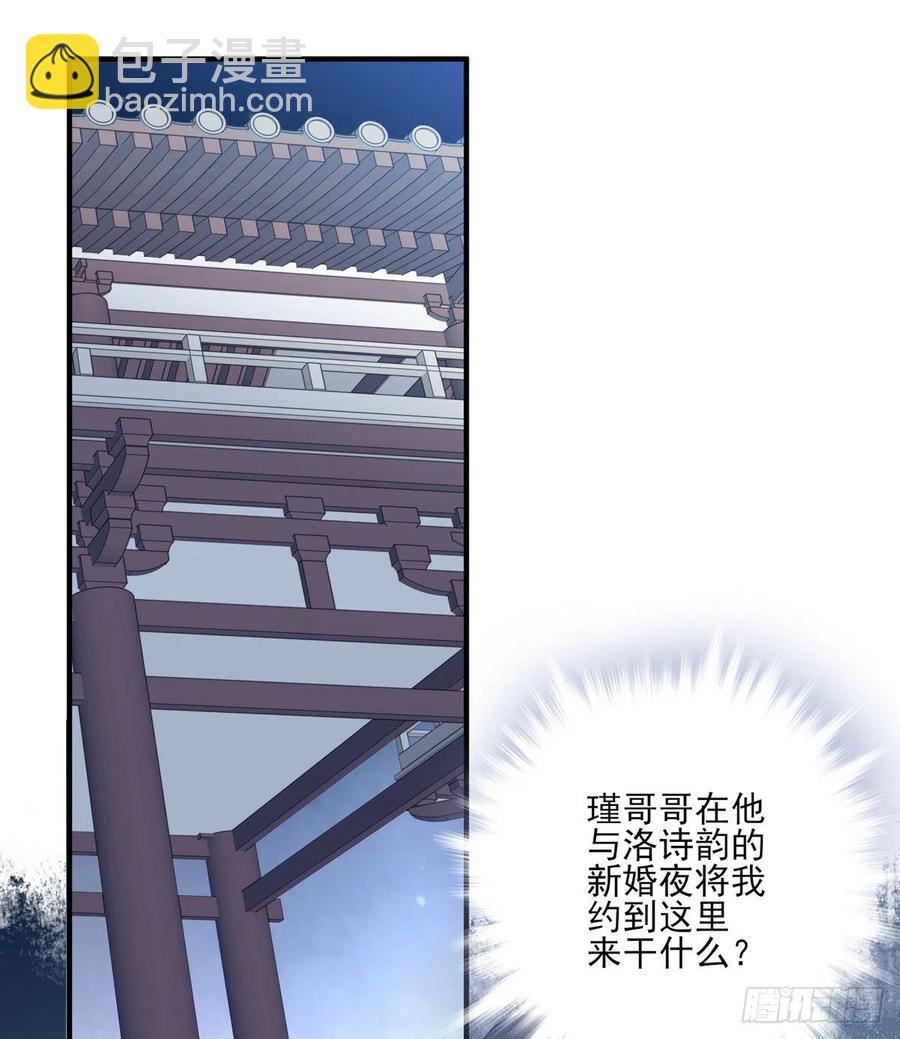 席瑾的复仇③-第122话