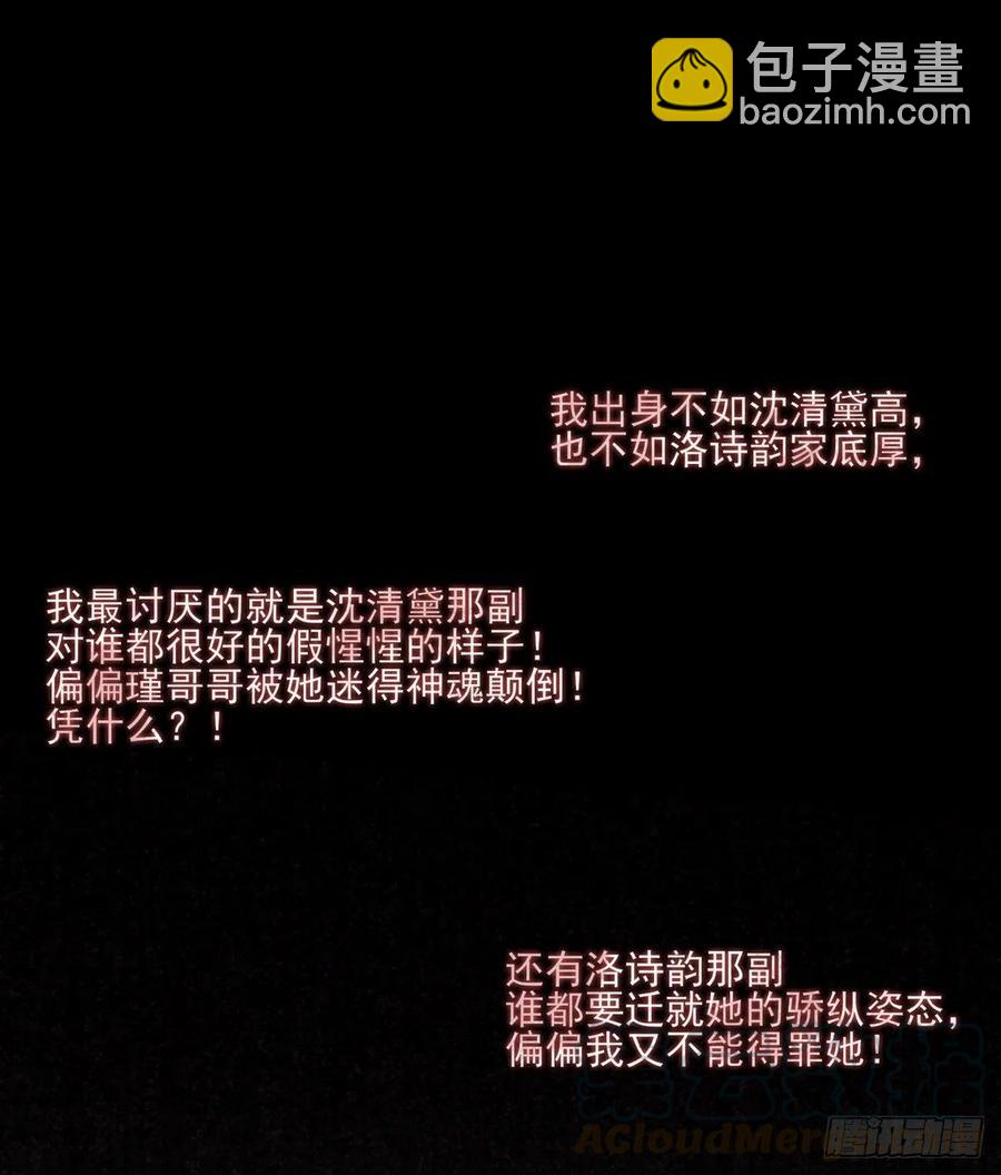 席瑾的复仇③-第122话