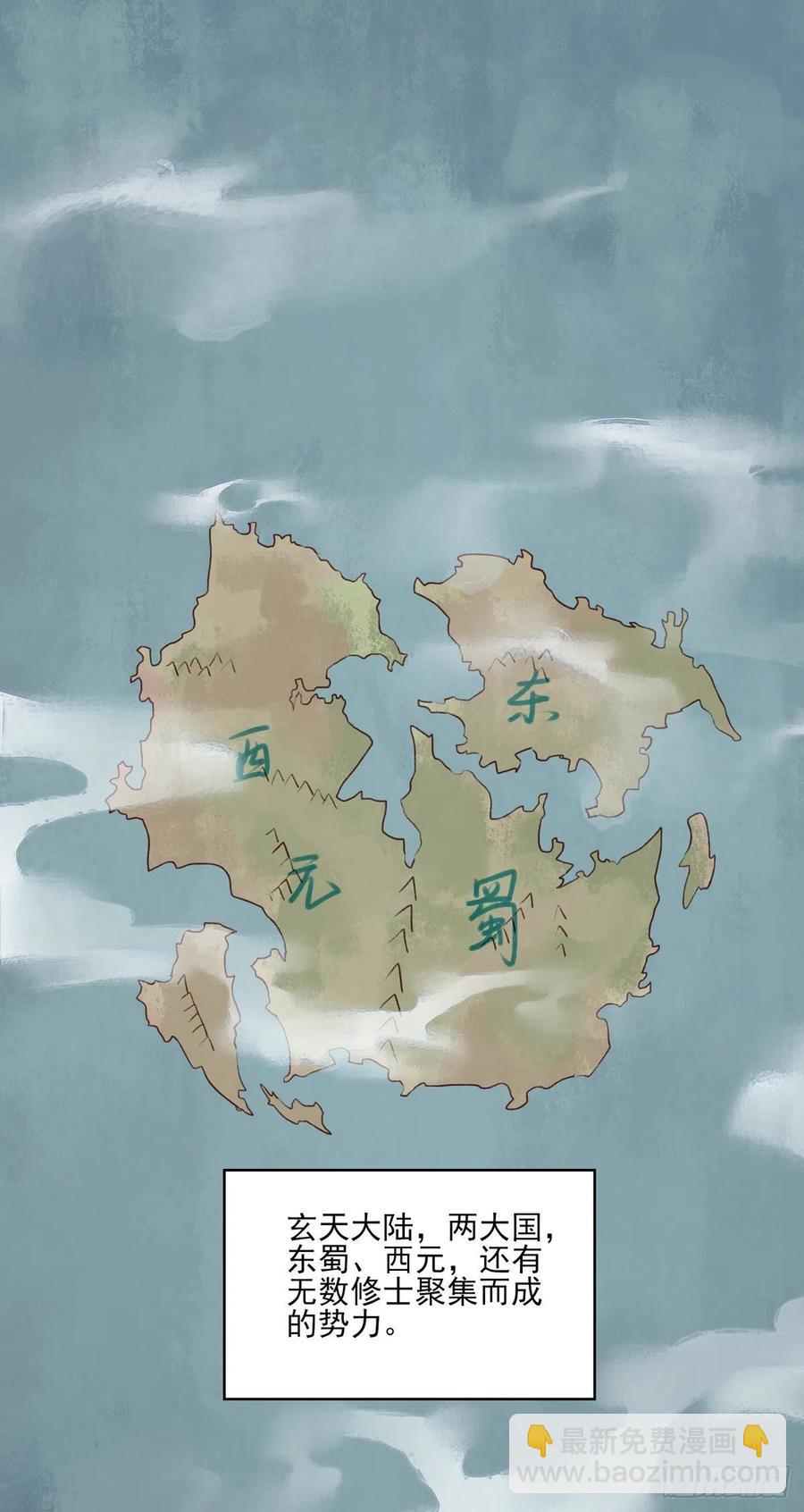 正好闲着有点闷，这边傻逼找上门-第126话