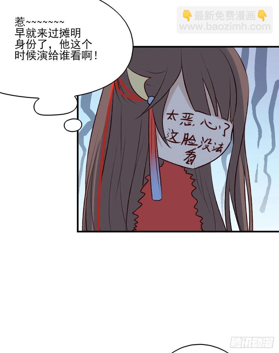 正好闲着有点闷，这边傻逼找上门-第126话