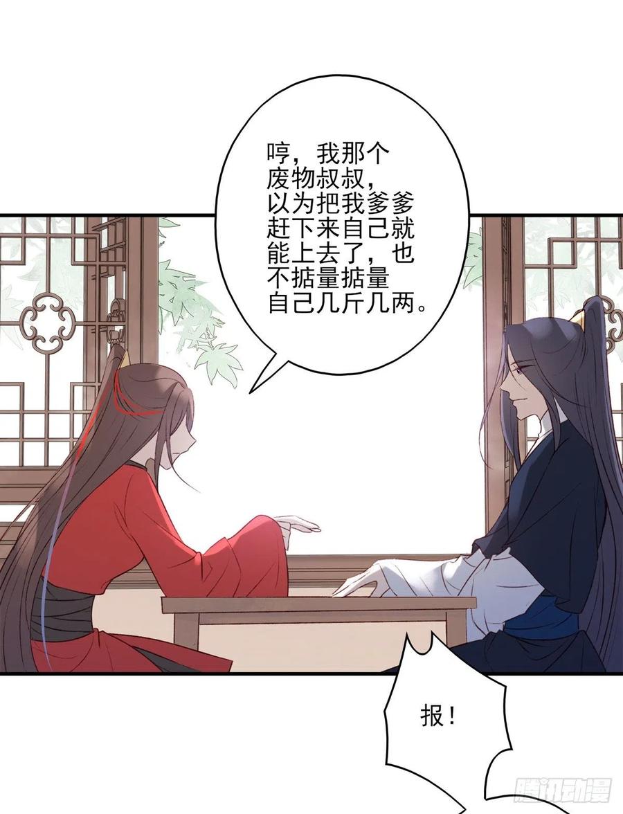 正好闲着有点闷，这边傻逼找上门-第126话