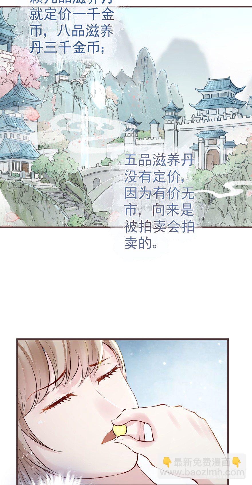 婚约信物-第14话