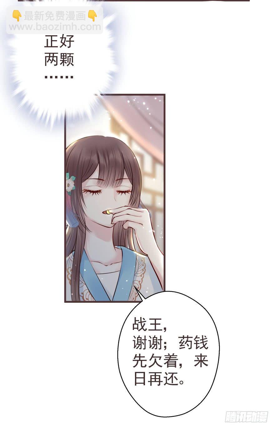 婚约信物-第14话