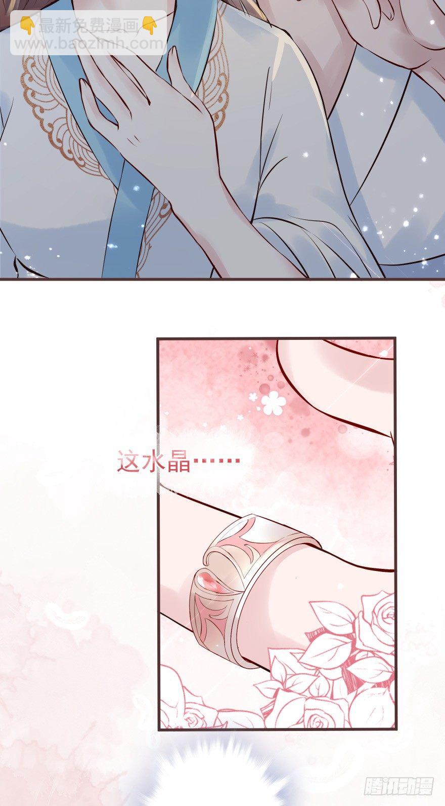 婚约信物-第14话