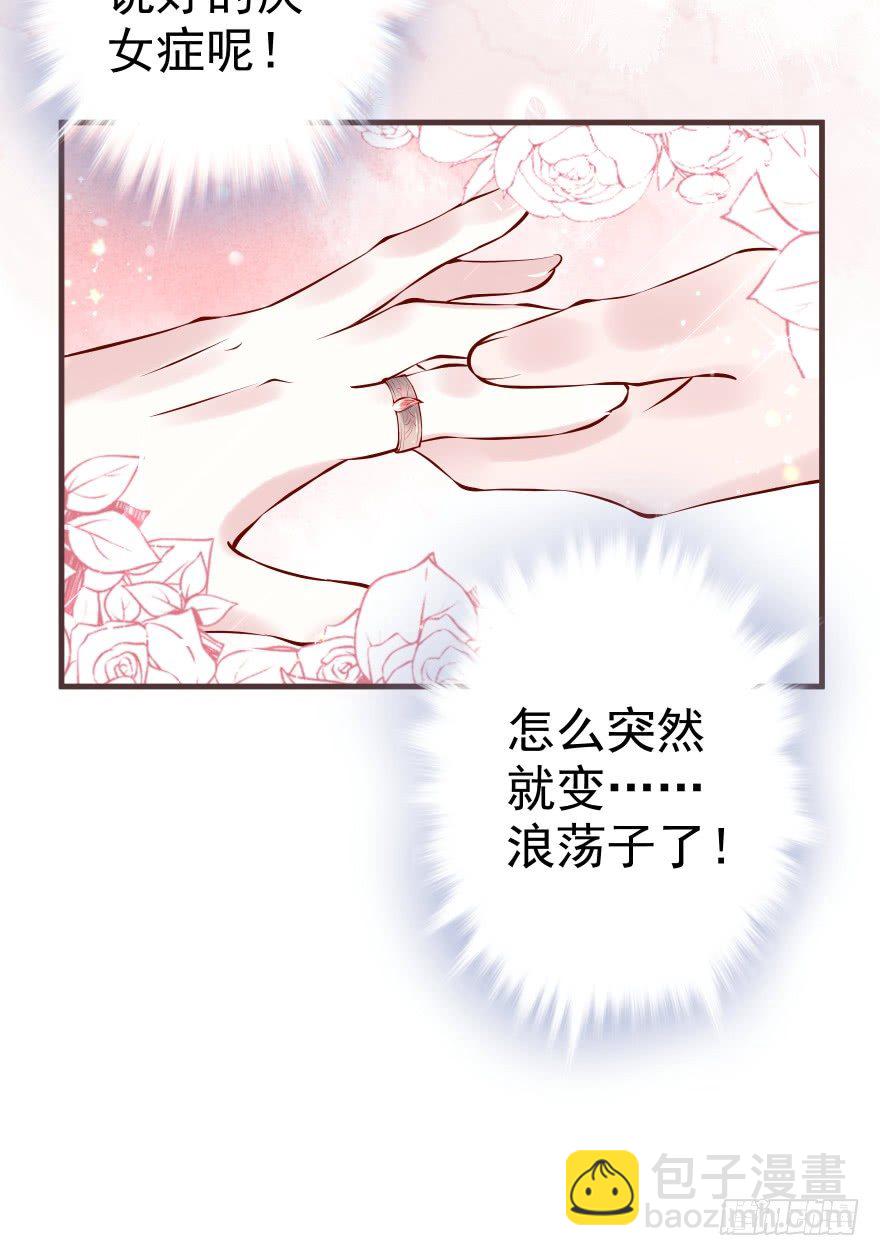 婚约信物-第14话