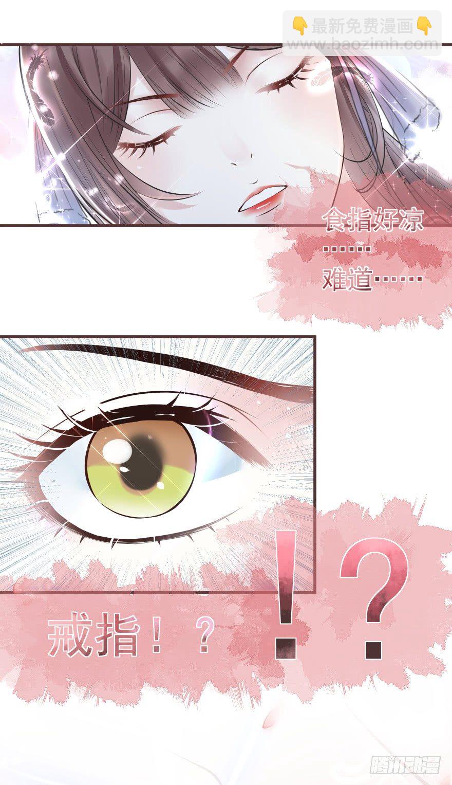 婚约信物-第14话