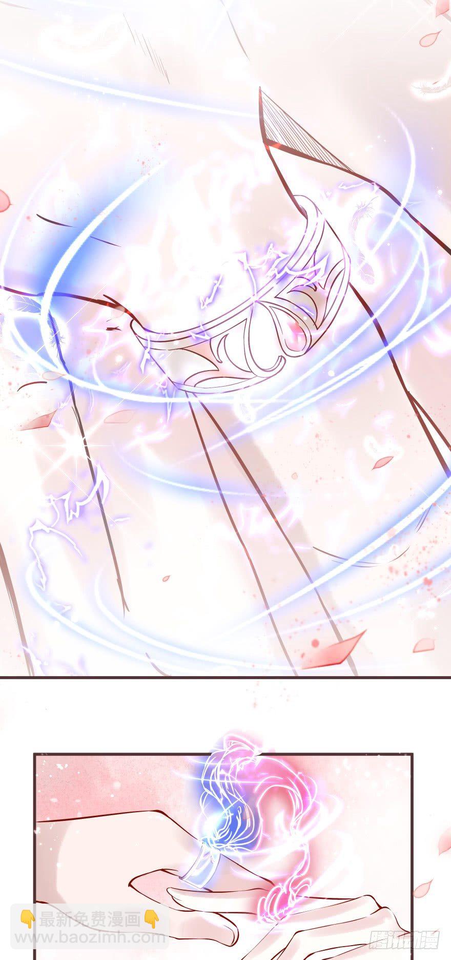 婚约信物-第14话