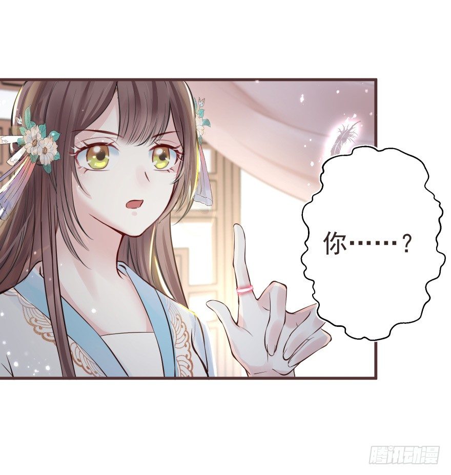 婚约信物-第14话