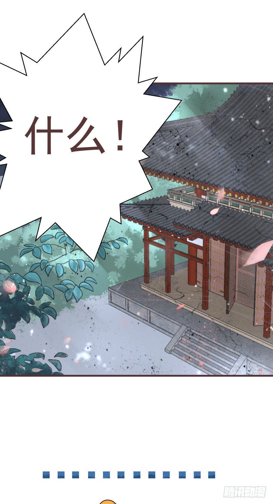 婚约信物-第14话