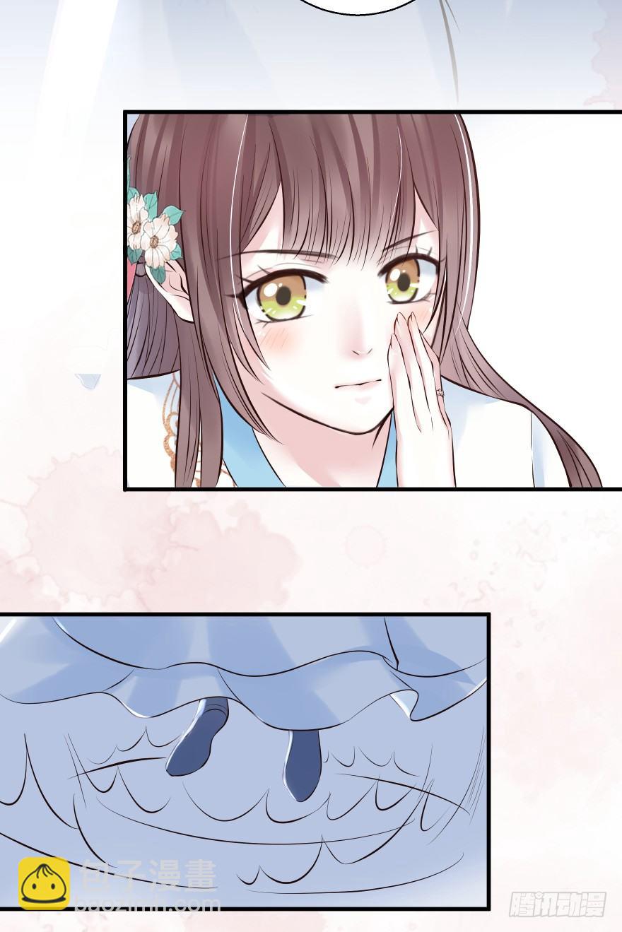 婚约信物-第14话