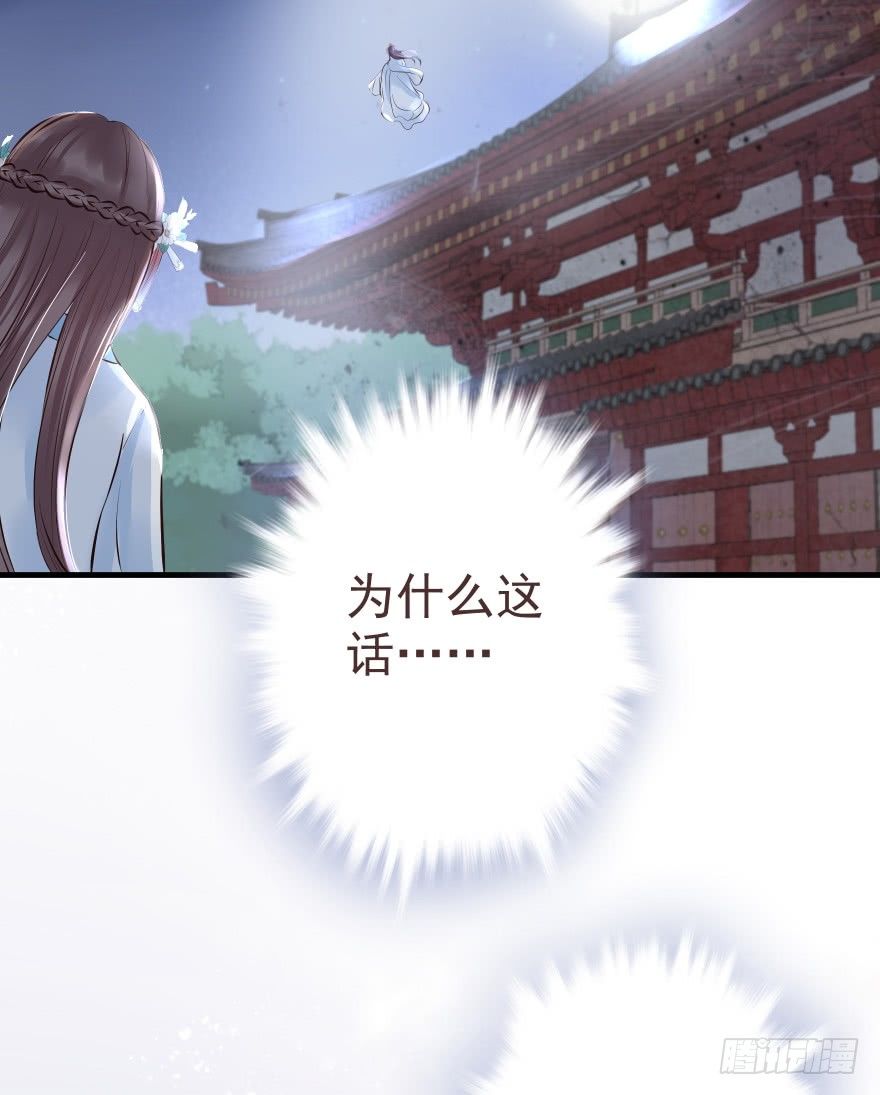 婚约信物-第14话