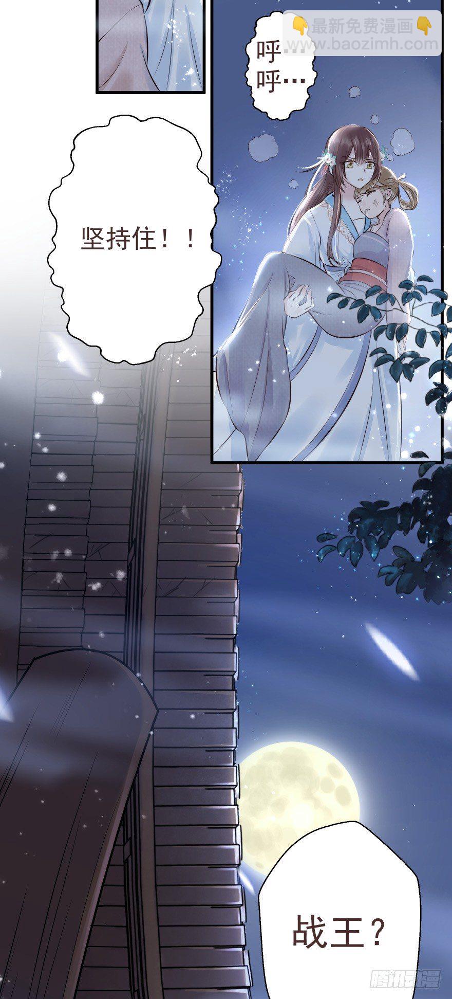 婚约信物-第14话