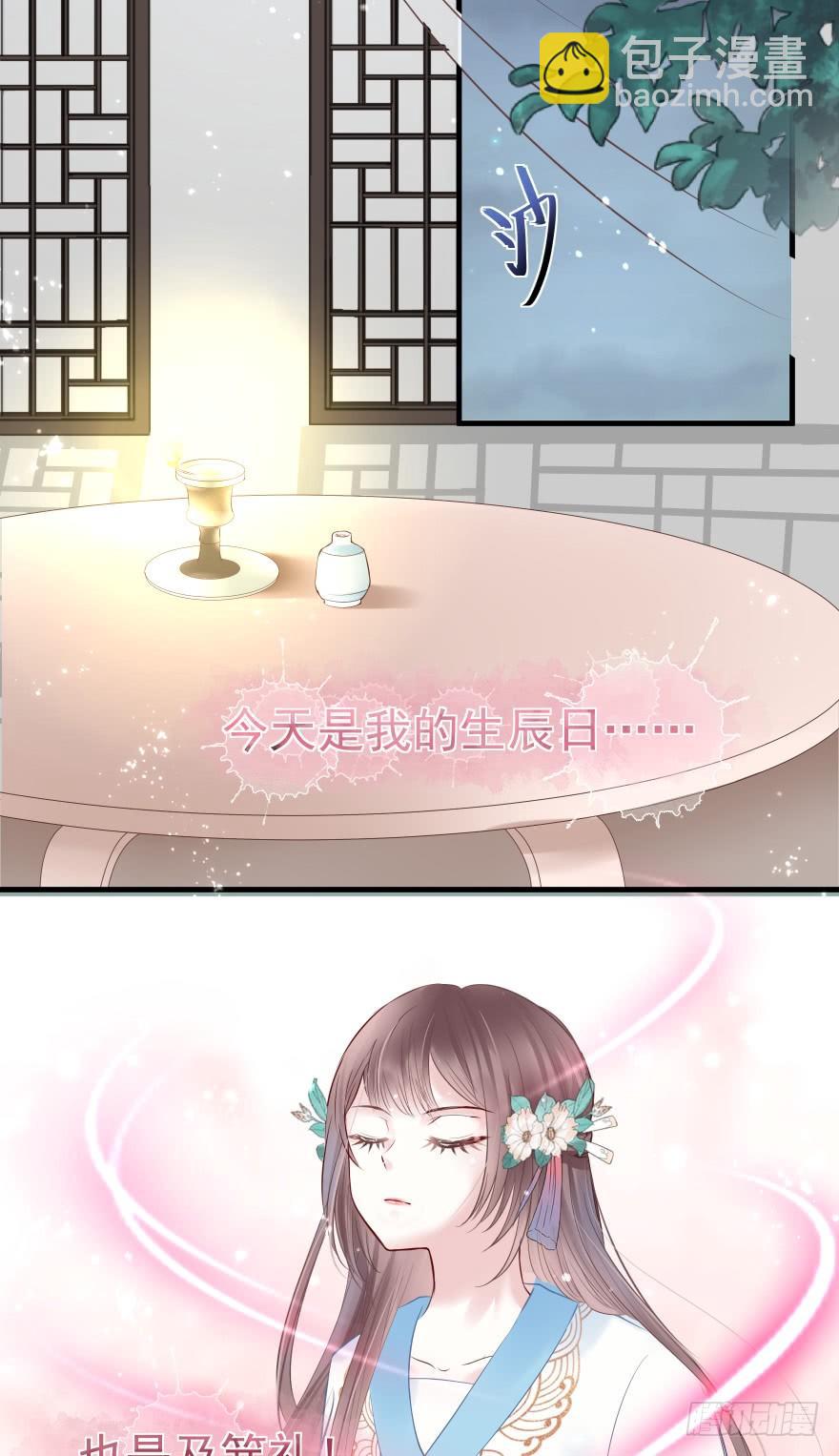 婚约信物-第14话