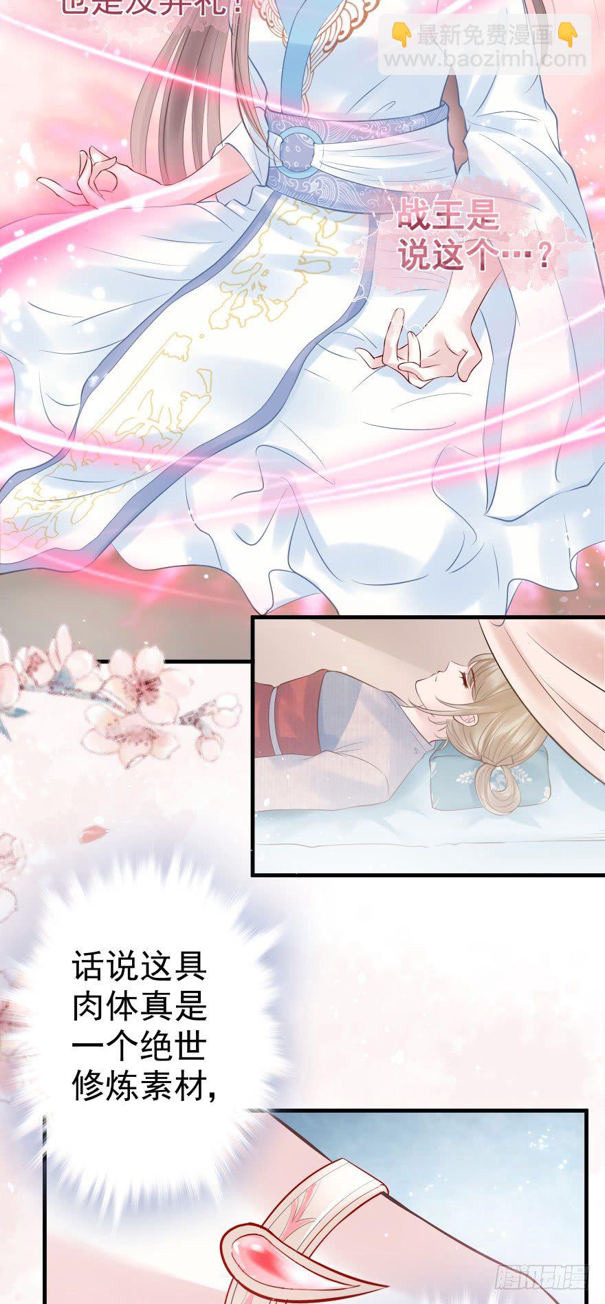 婚约信物-第14话