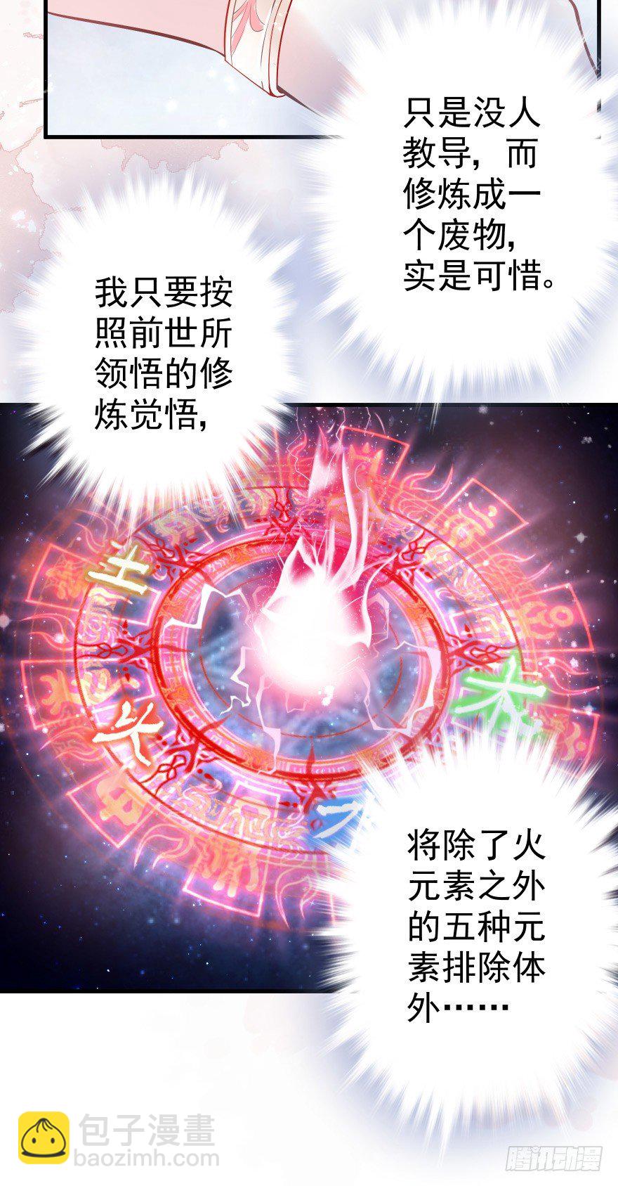 婚约信物-第14话