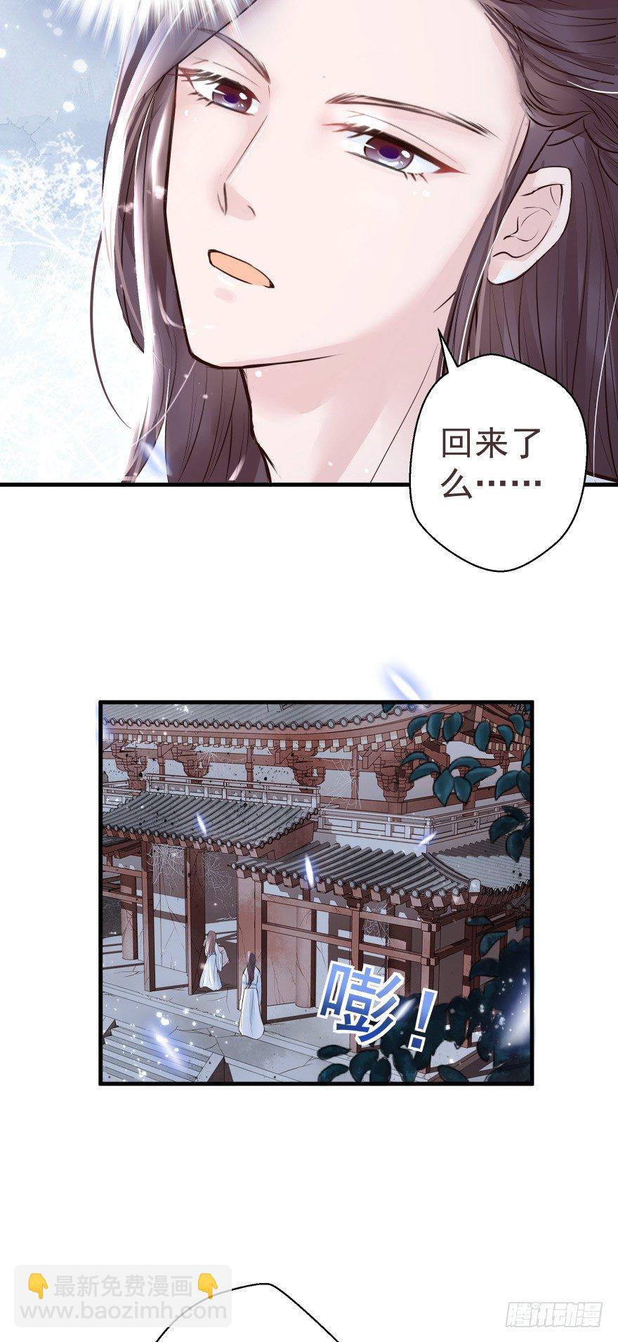 婚约信物-第14话