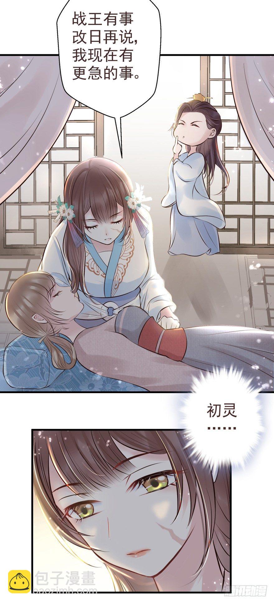 婚约信物-第14话