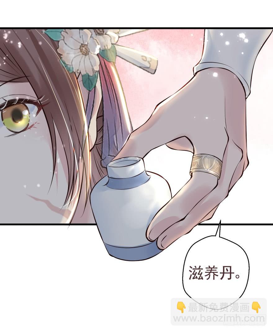 婚约信物-第14话