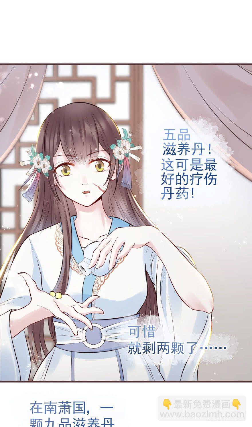 婚约信物-第14话