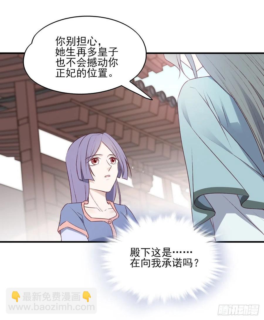 他人门前嚎，小心被剁diao-第128话