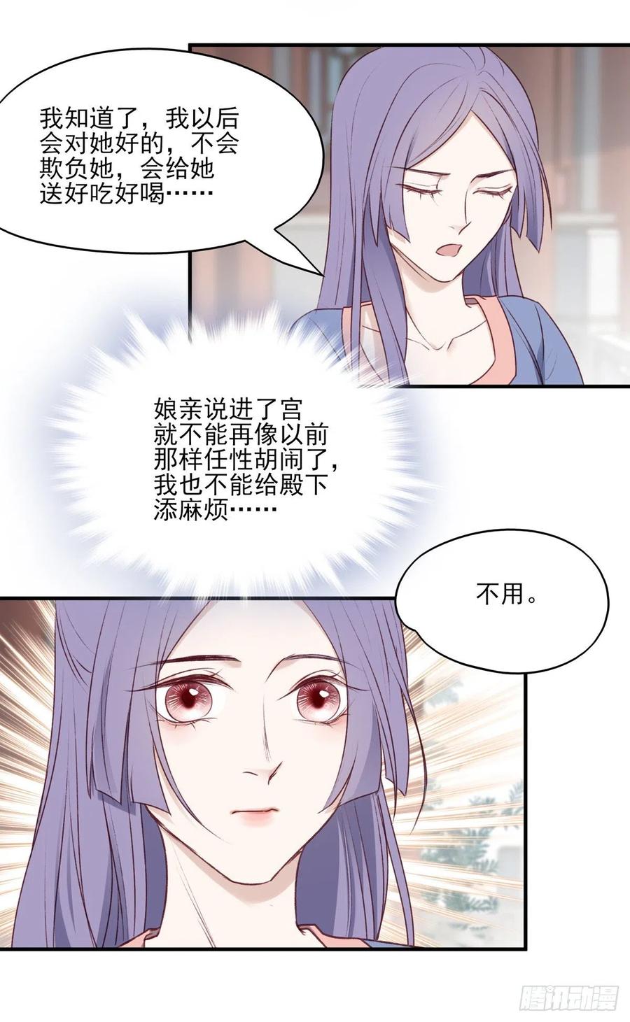 他人门前嚎，小心被剁diao-第128话