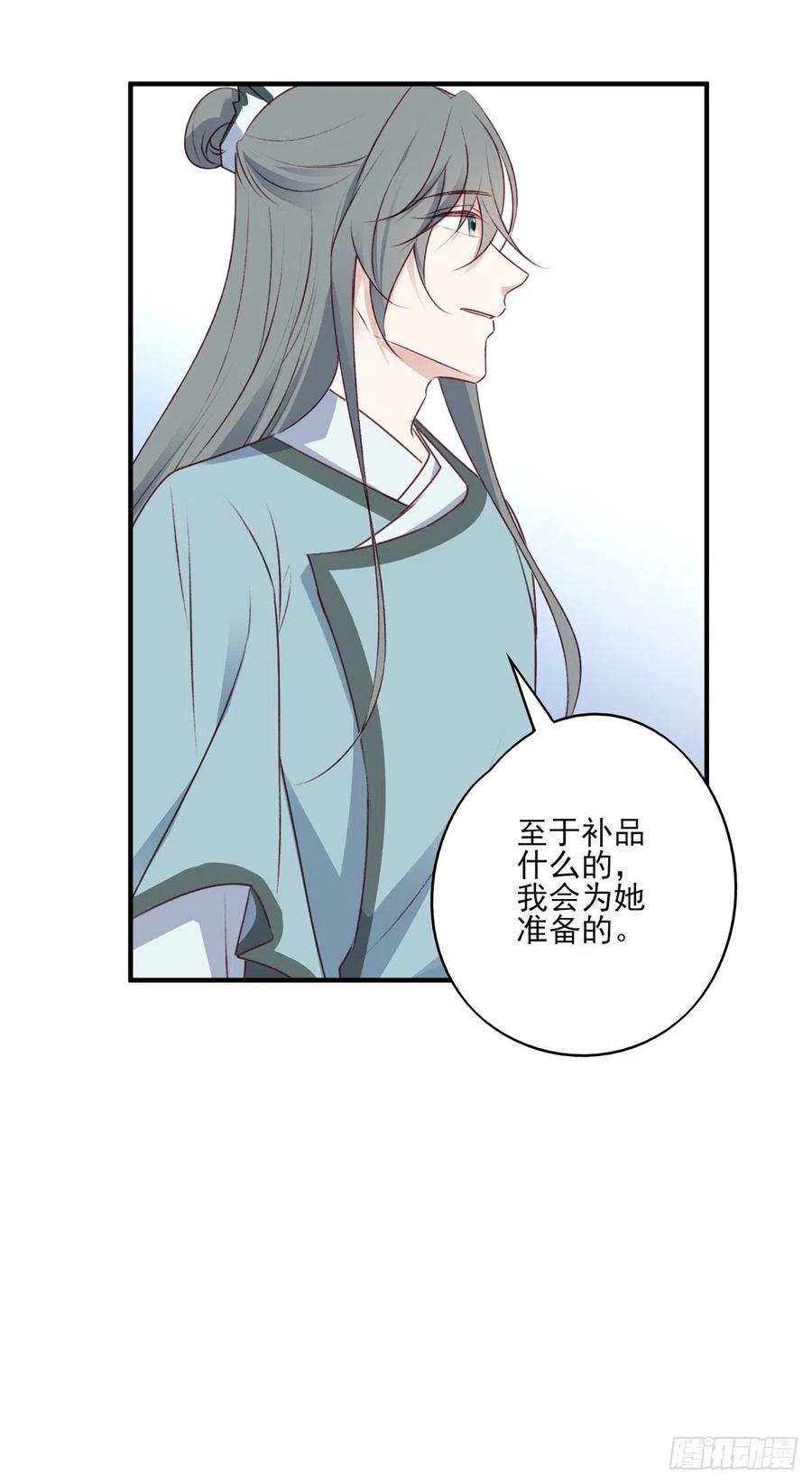 他人门前嚎，小心被剁diao-第128话