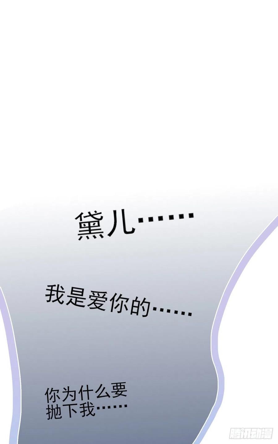 他人门前嚎，小心被剁diao-第128话