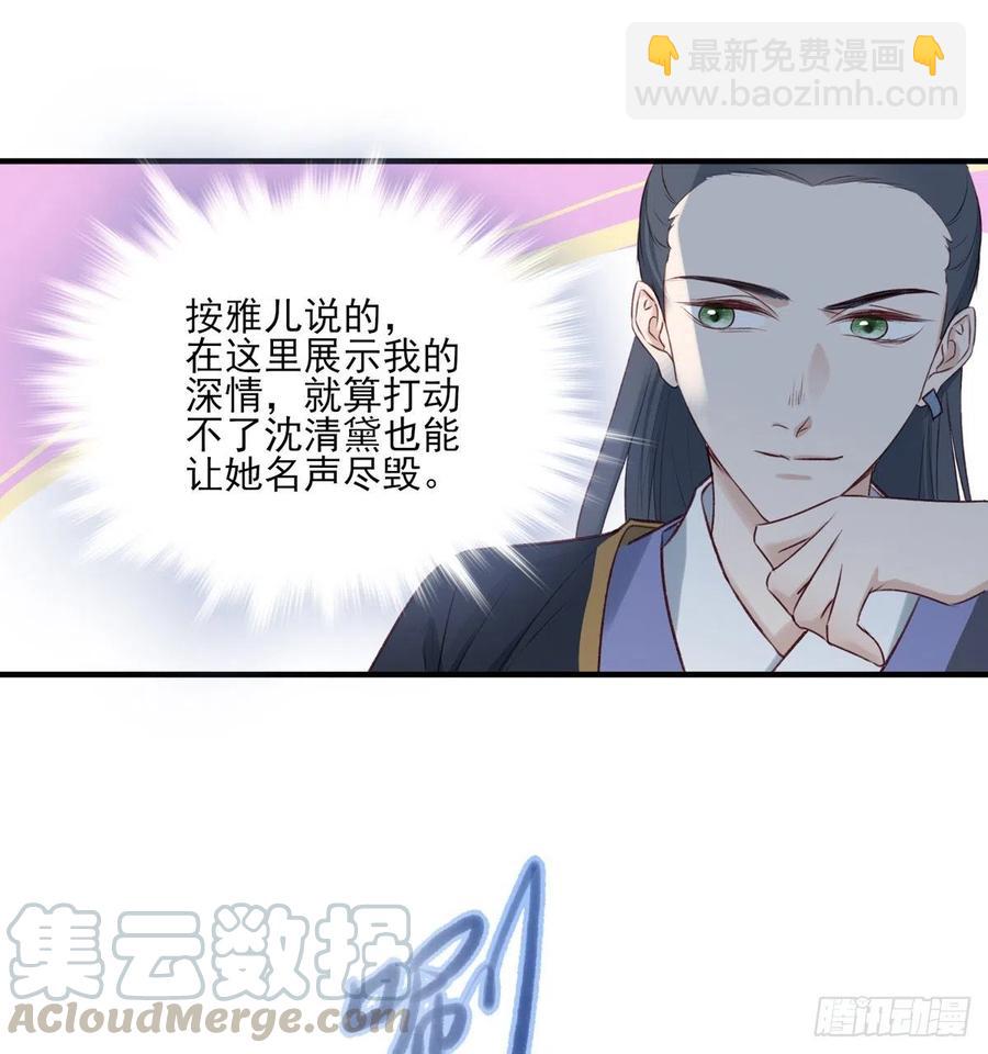 他人门前嚎，小心被剁diao-第128话