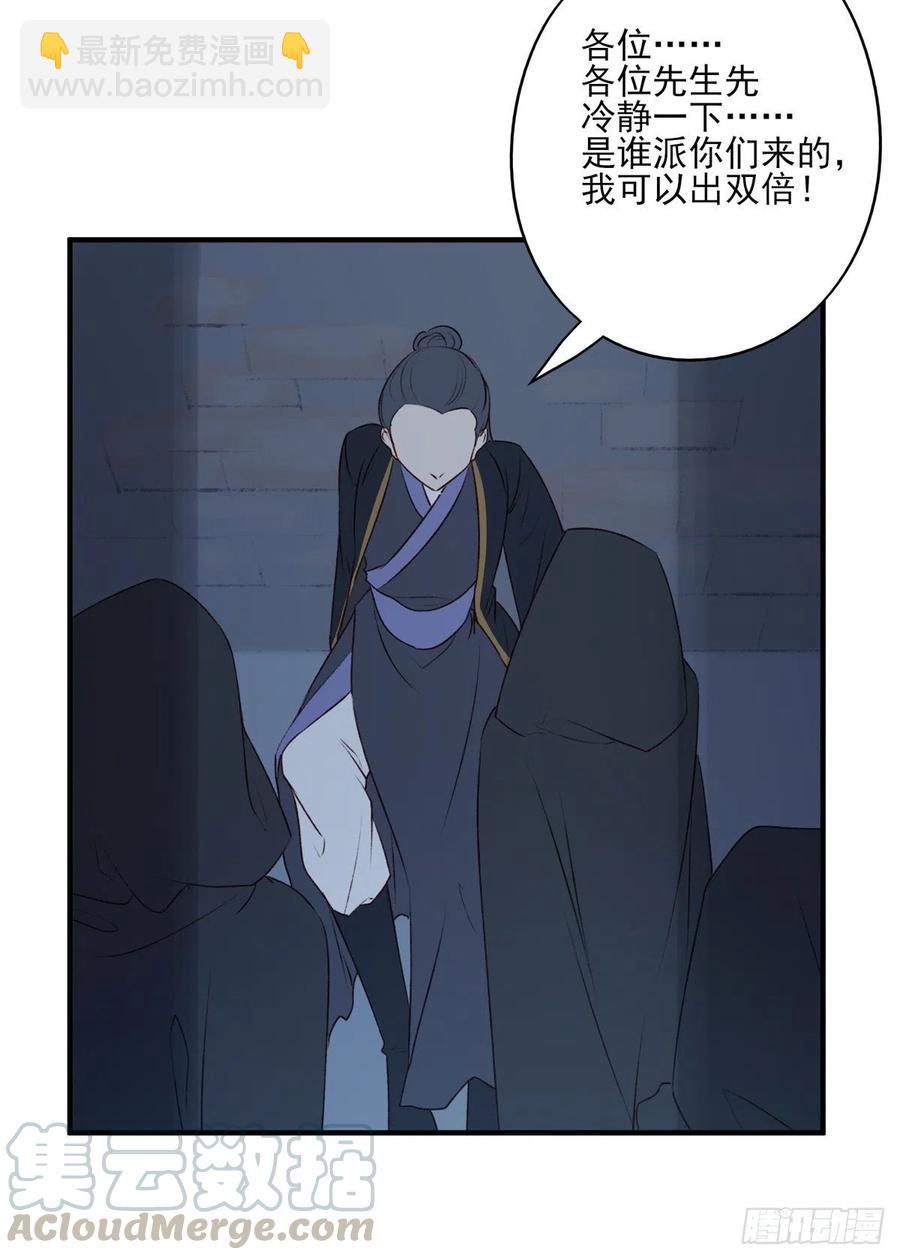 他人门前嚎，小心被剁diao-第128话