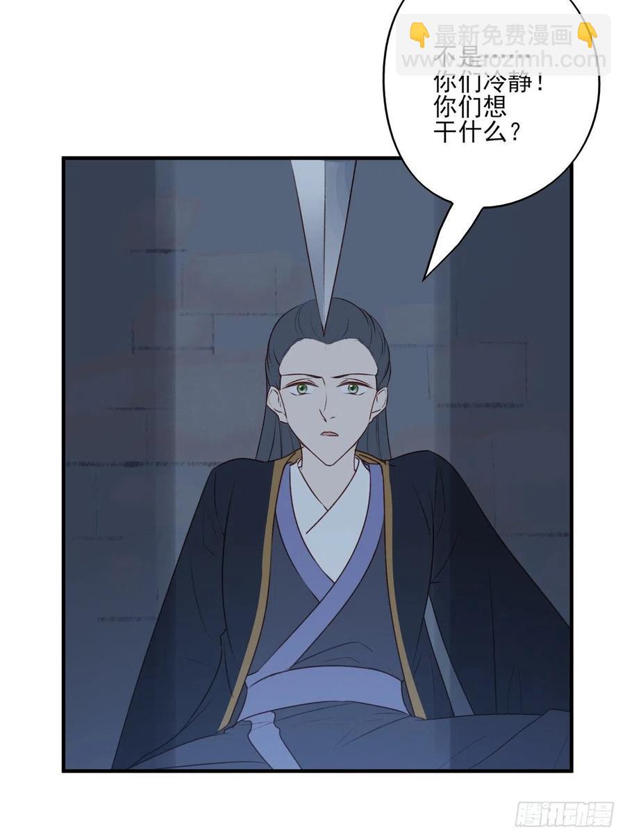 他人门前嚎，小心被剁diao-第128话