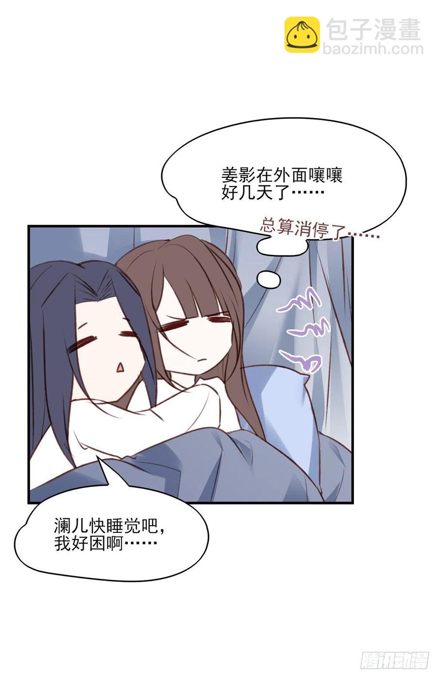 他人门前嚎，小心被剁diao-第128话