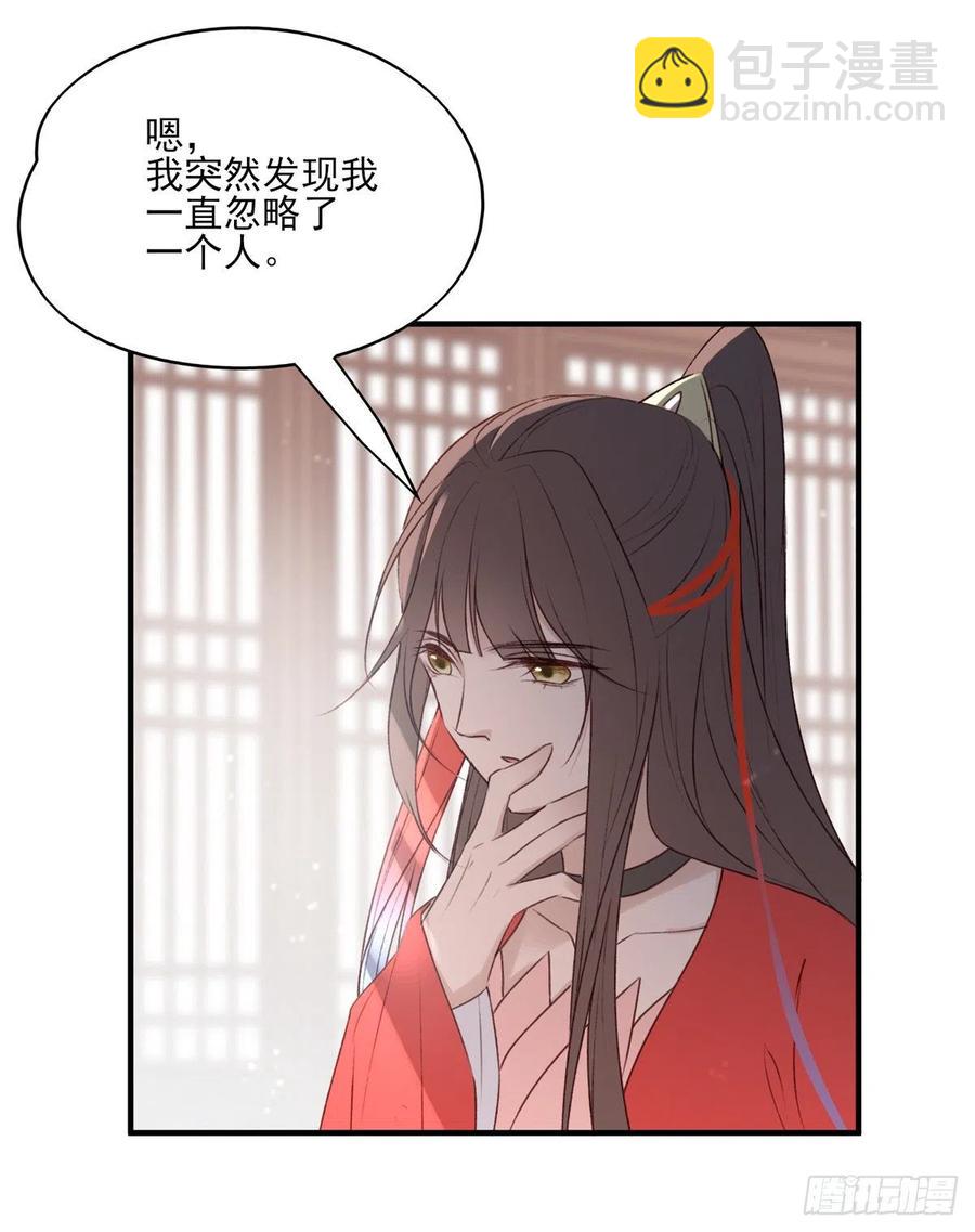 他人门前嚎，小心被剁diao-第128话