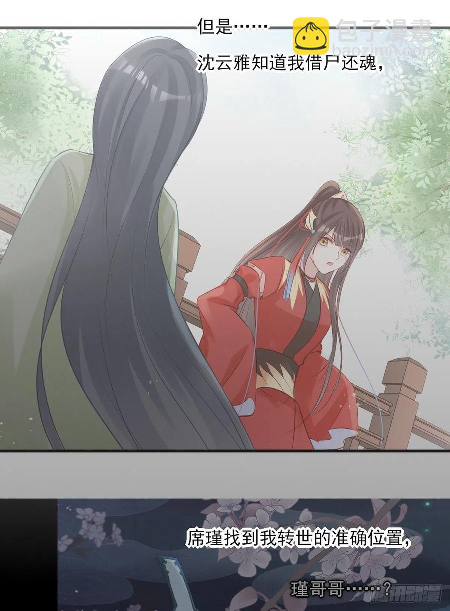 他人门前嚎，小心被剁diao-第128话