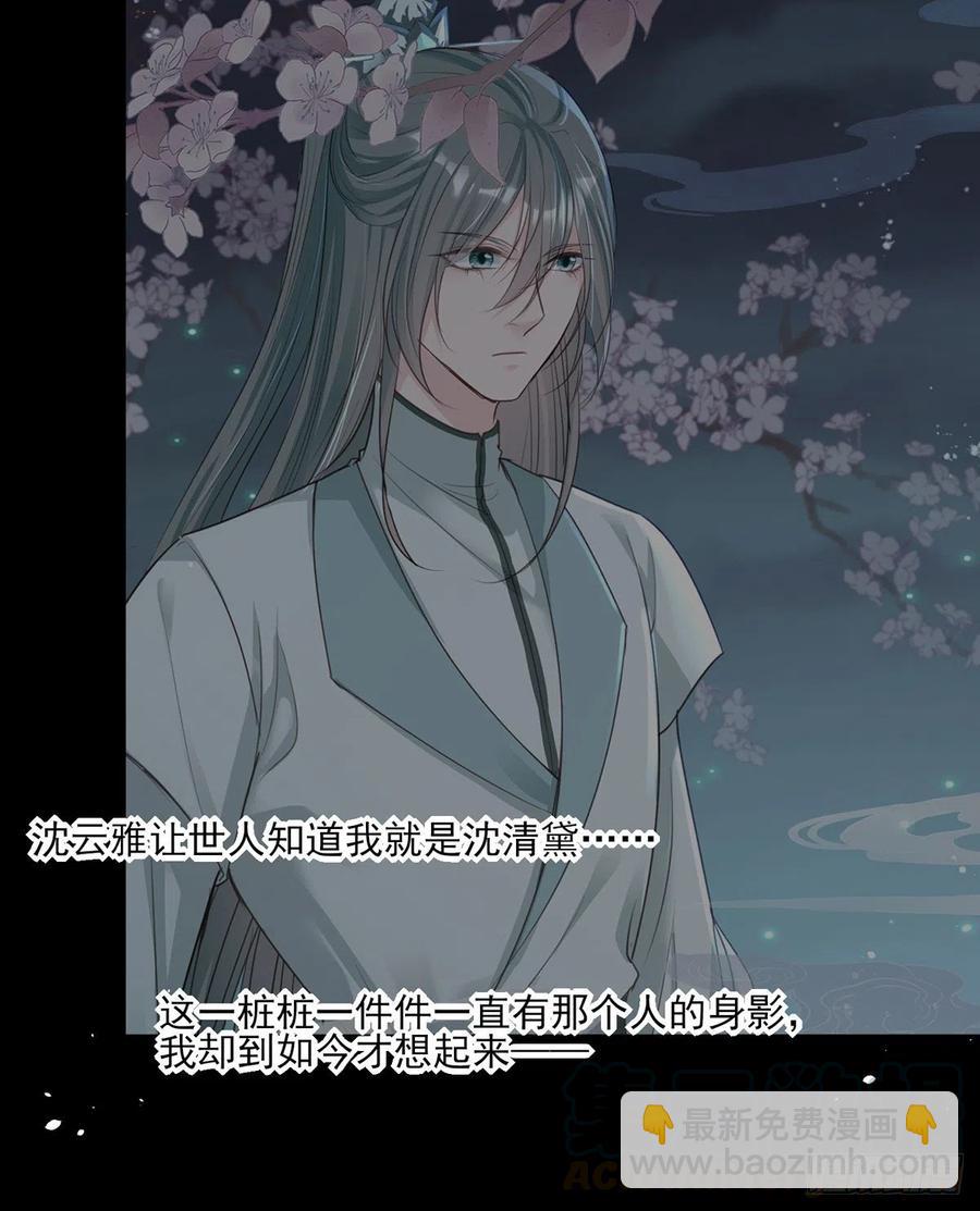 他人门前嚎，小心被剁diao-第128话