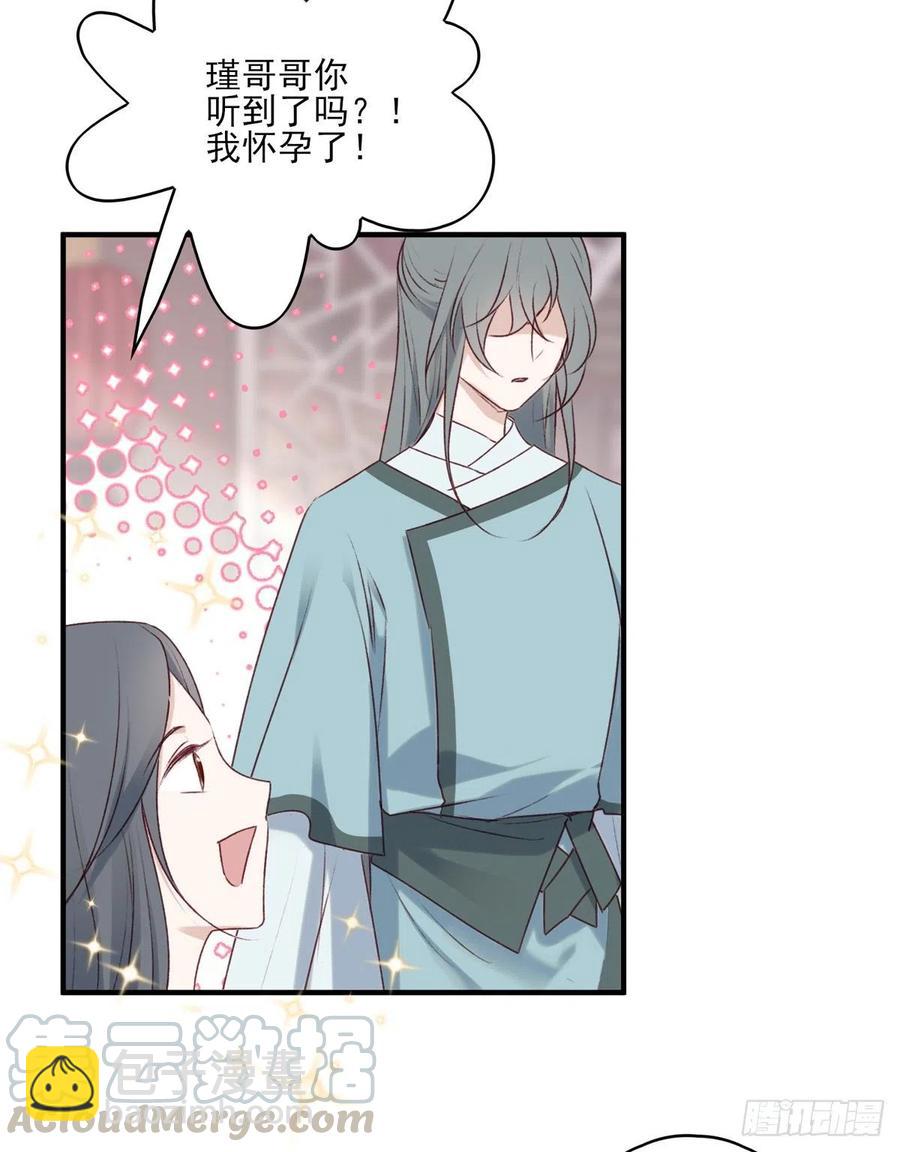 他人门前嚎，小心被剁diao-第128话