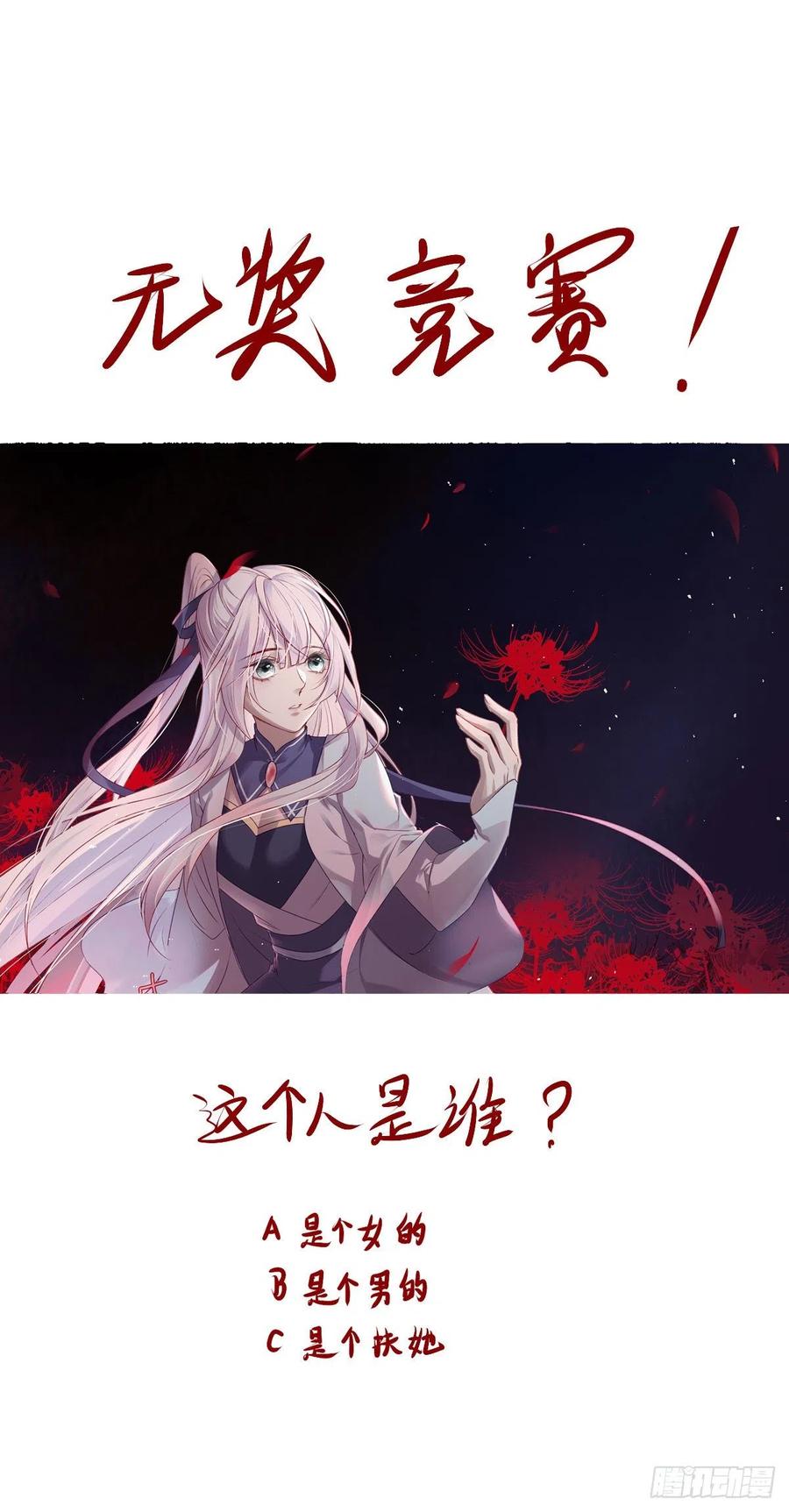 他人门前嚎，小心被剁diao-第128话