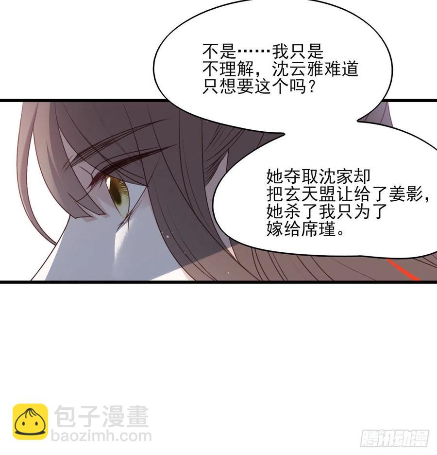 我悟了！(ง &bull;̀ &omega;&bull;́)ง-第130话