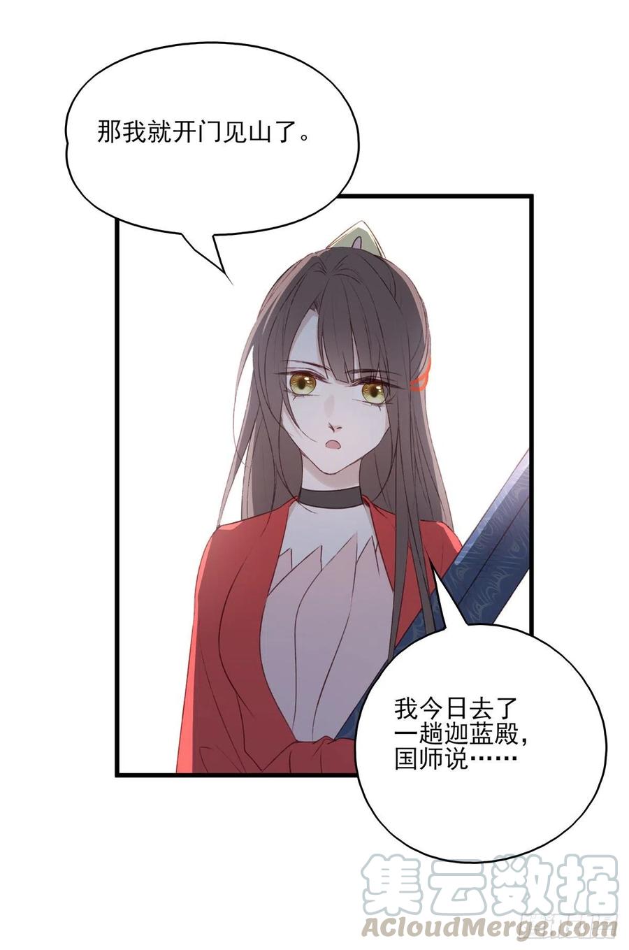 我悟了！(ง &bull;̀ &omega;&bull;́)ง-第130话