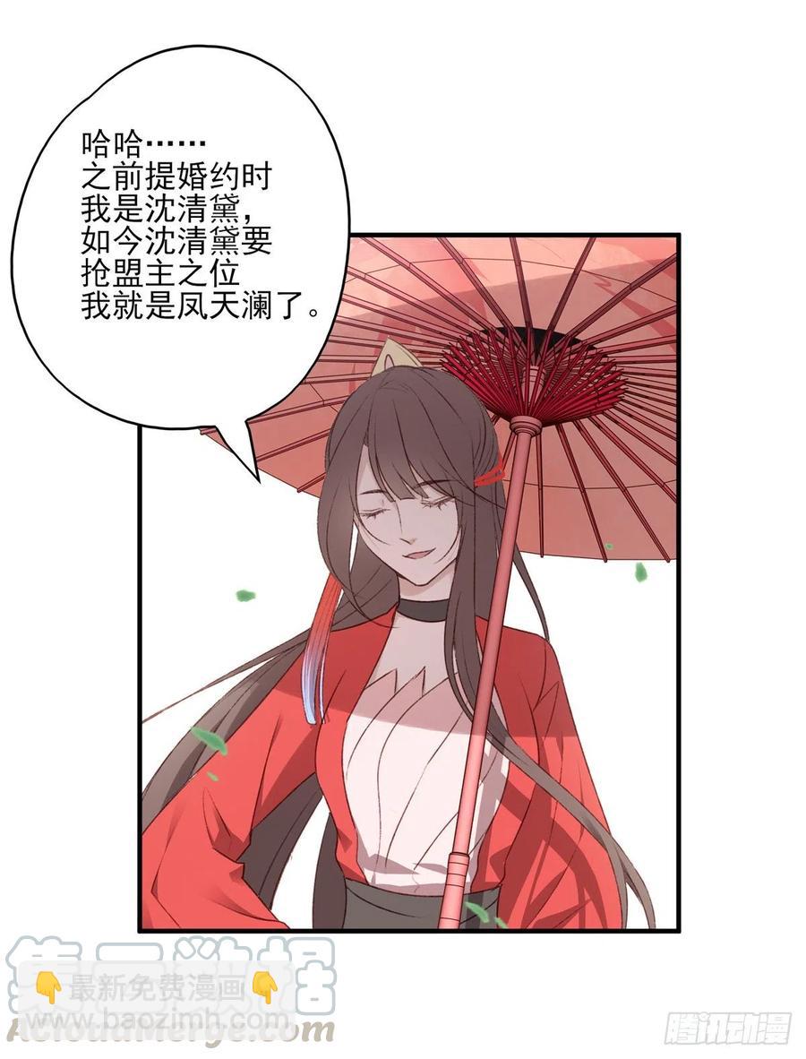 泼妇欺上台，傻逼脚下踩-第132话