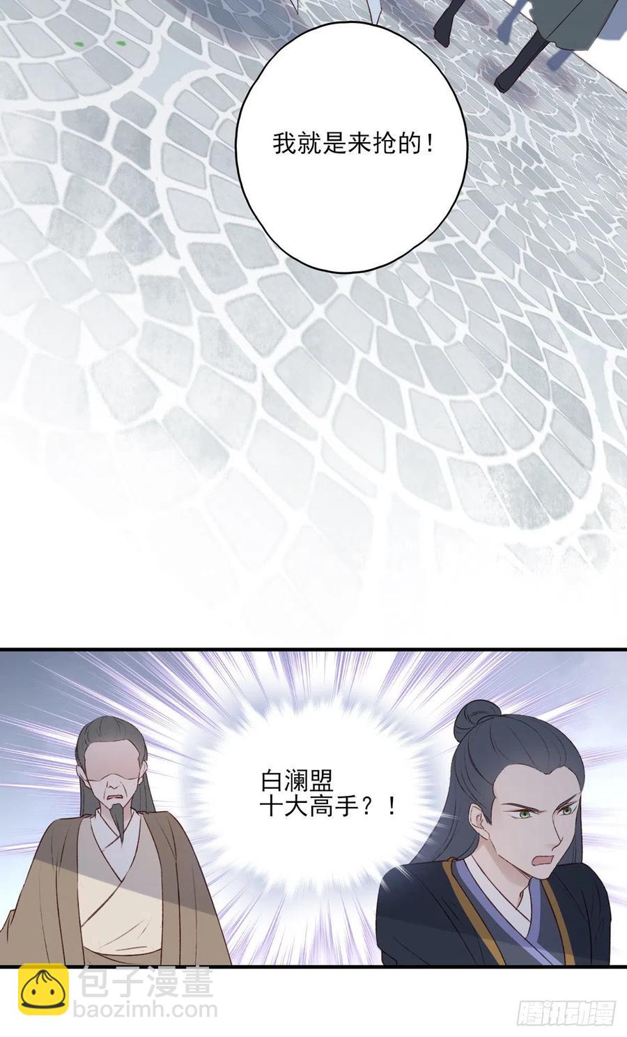 泼妇欺上台，傻逼脚下踩-第132话