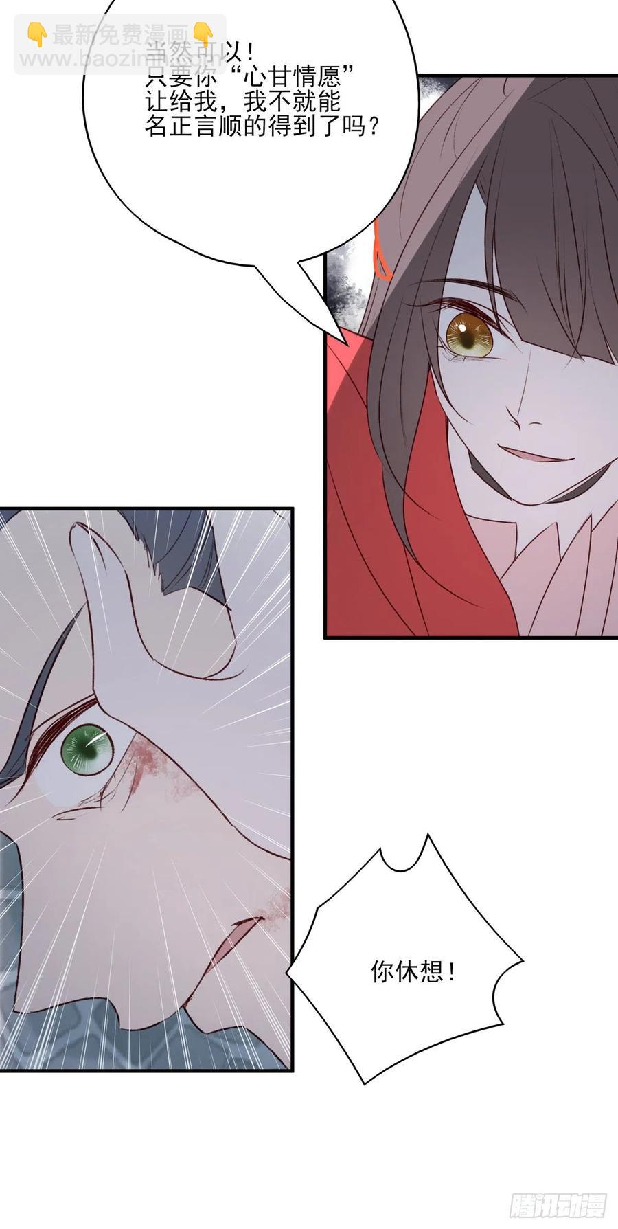 泼妇欺上台，傻逼脚下踩-第132话