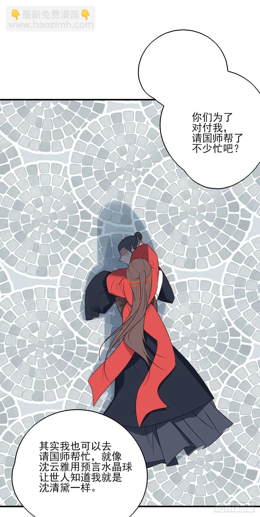 泼妇欺上台，傻逼脚下踩-第132话