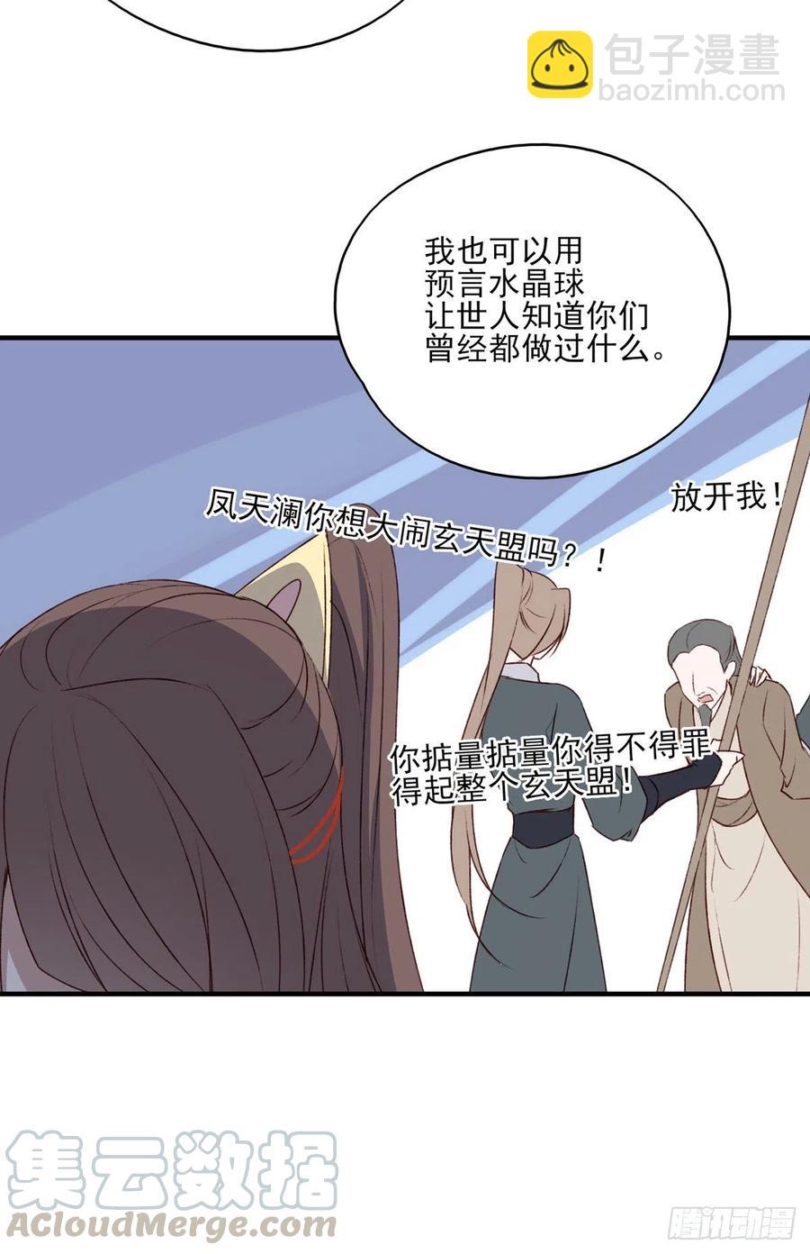 泼妇欺上台，傻逼脚下踩-第132话