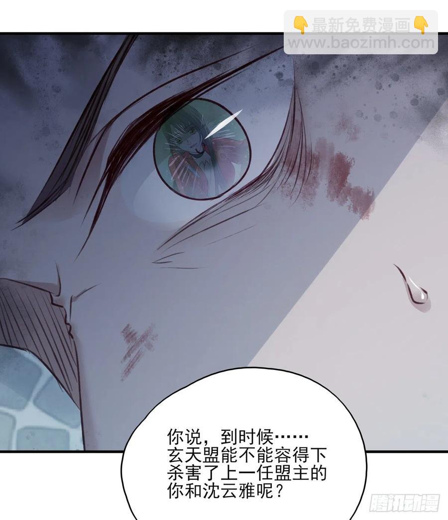 泼妇欺上台，傻逼脚下踩-第132话