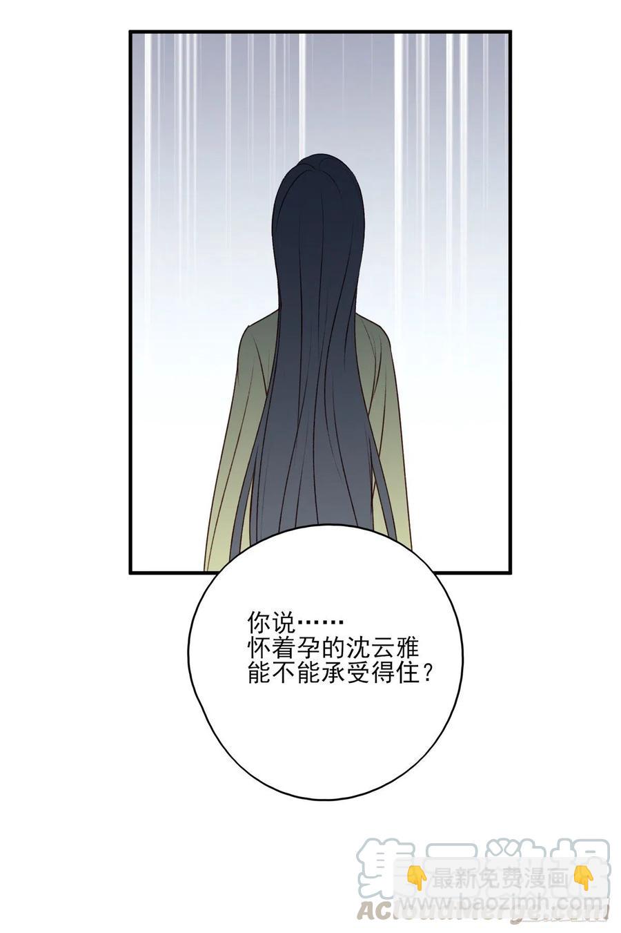 泼妇欺上台，傻逼脚下踩-第132话